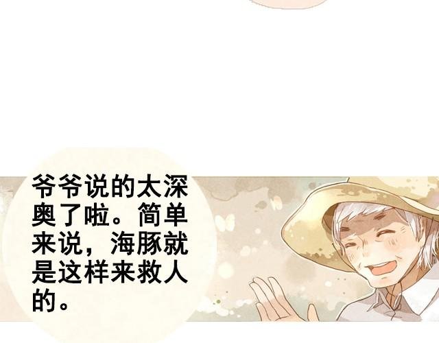 第1话 海之音