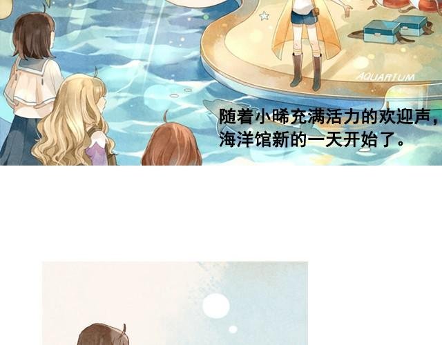 第1话 海之音