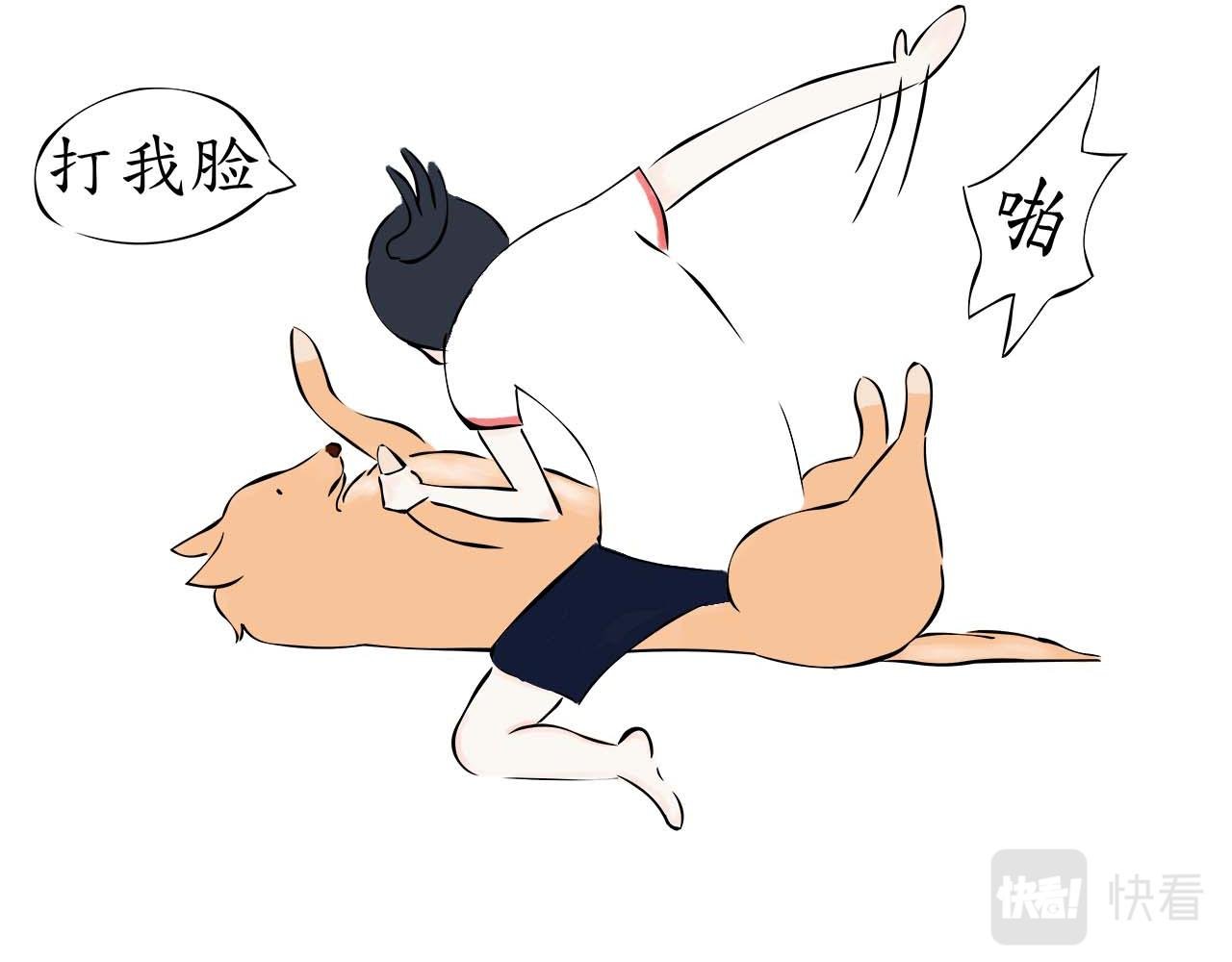 打脸