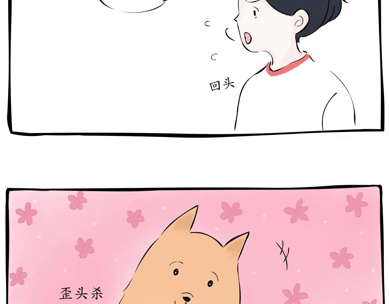 人不如狗（一）
