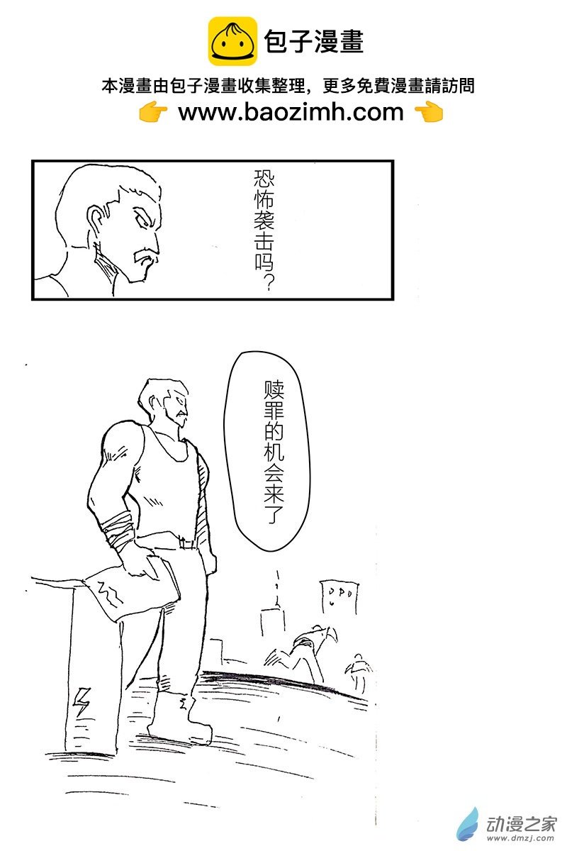 06 袭击