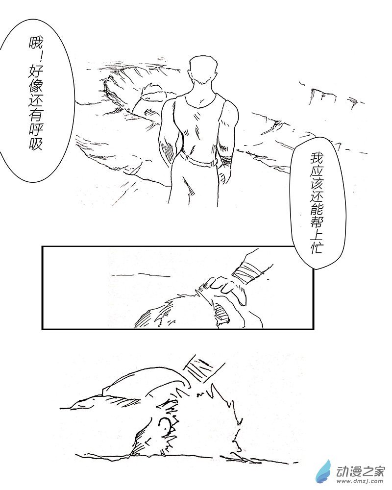 06 袭击