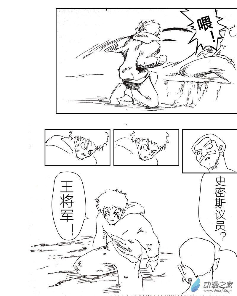 06 袭击
