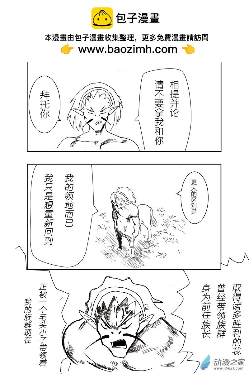 05 领主对决
