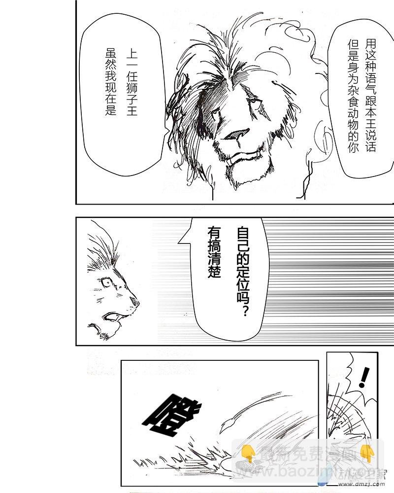 05 领主对决