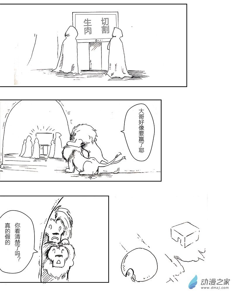 05 领主对决