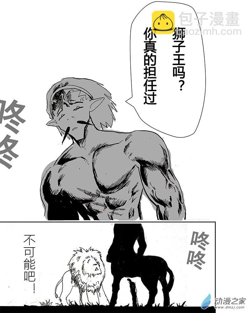 05 领主对决