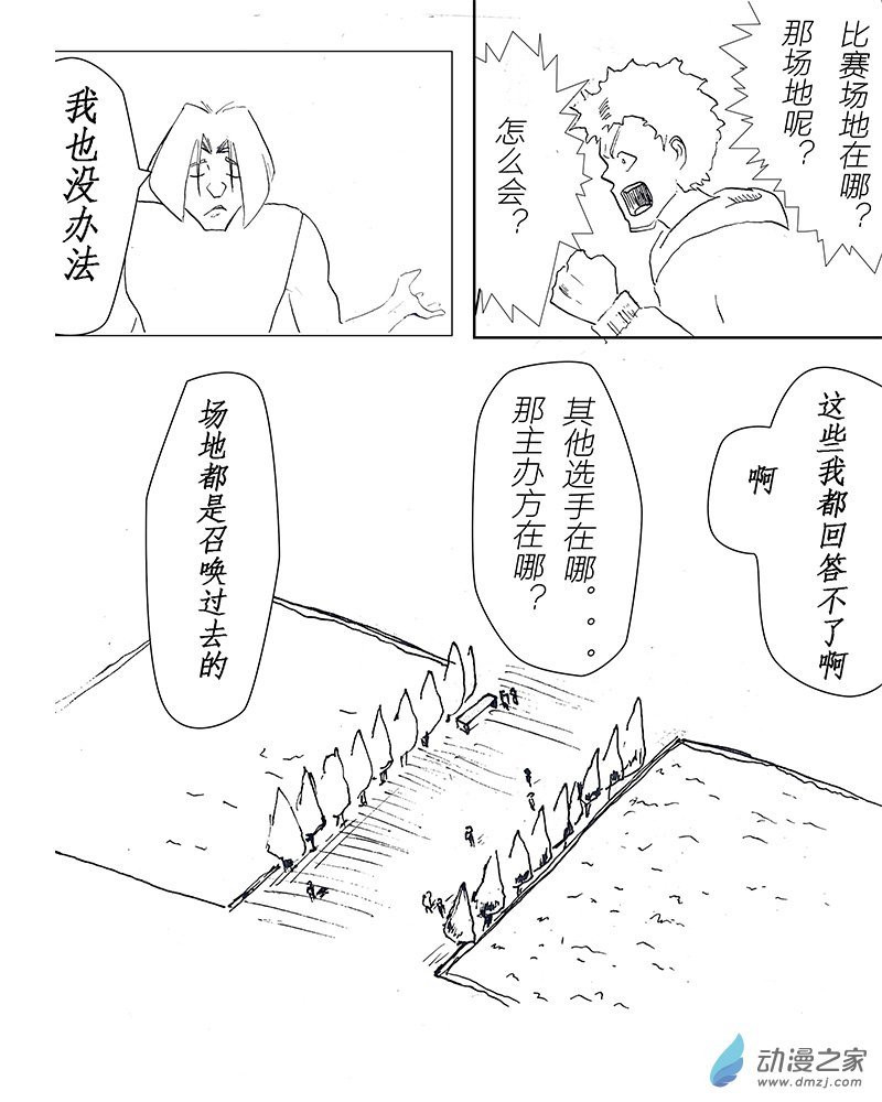 04 啄木鸟