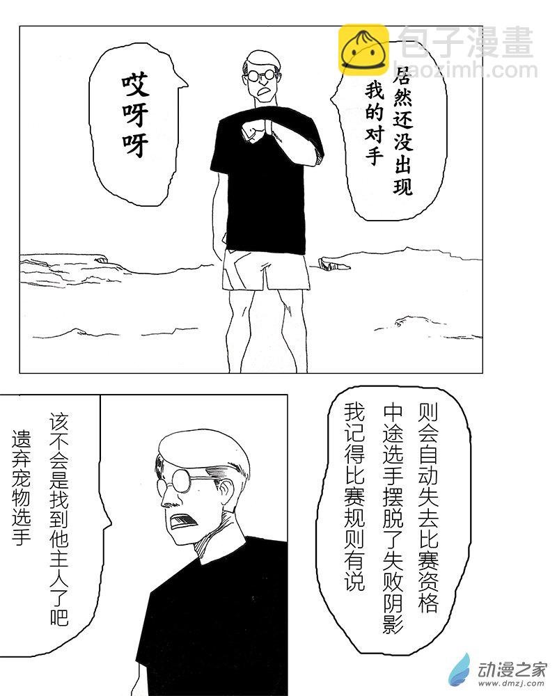 02 失意的军官