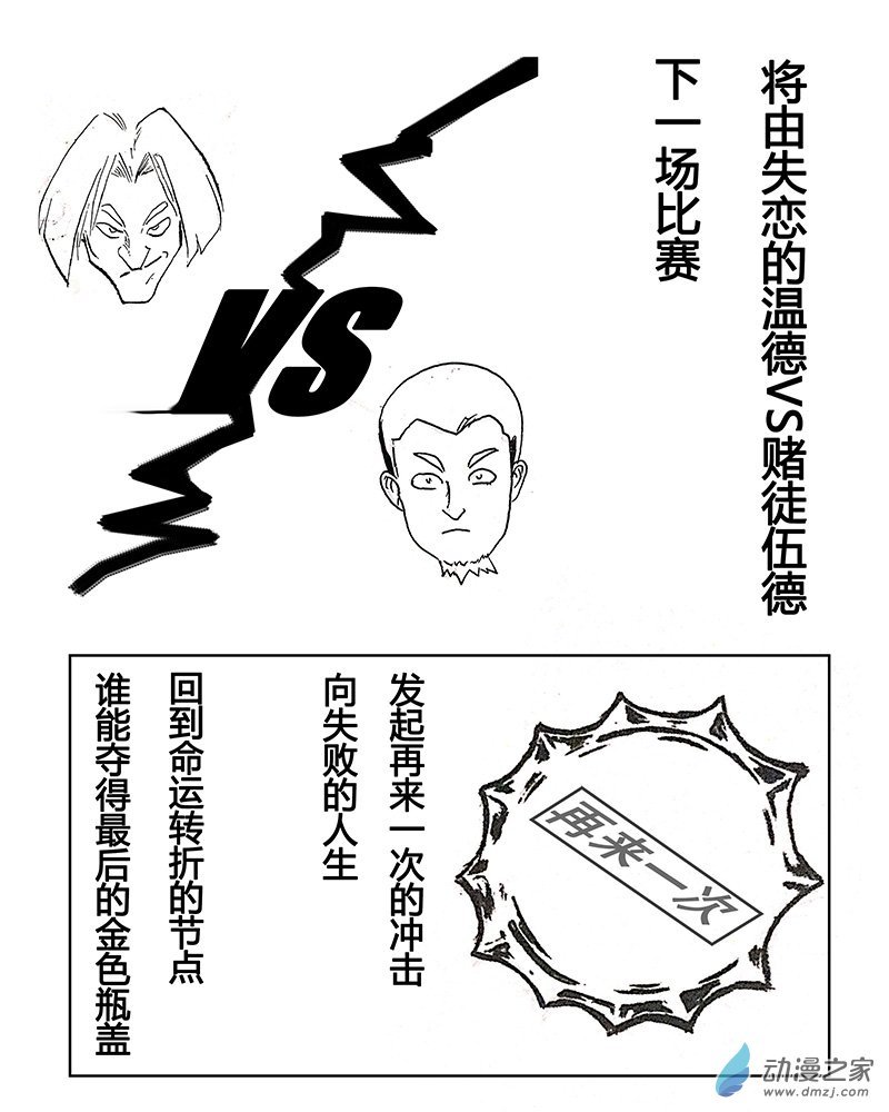 01 失恋悲剧