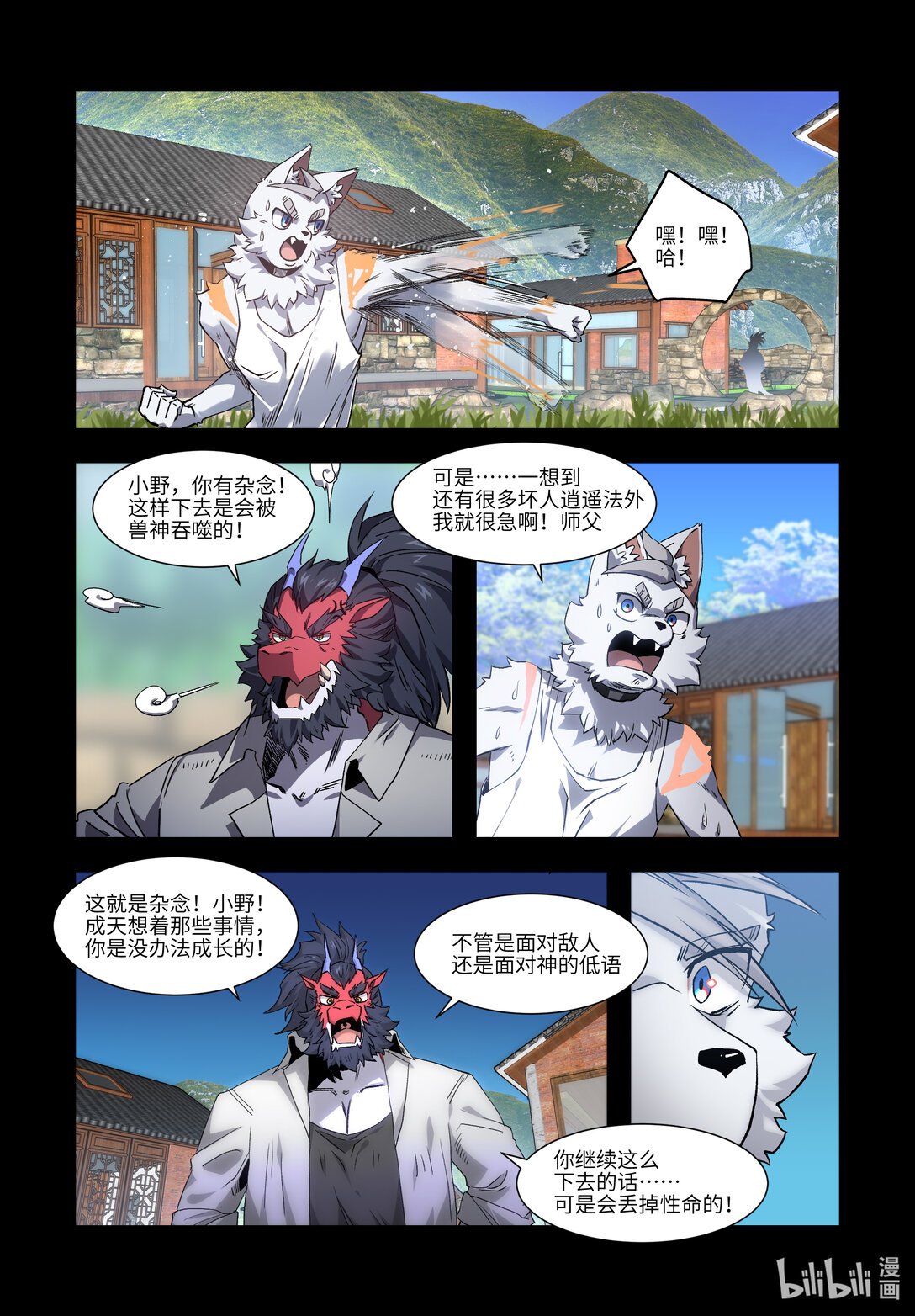 05 真正的嫌犯