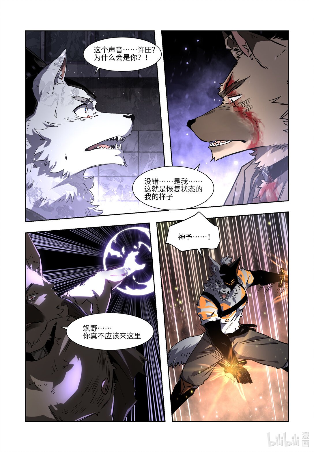 05 真正的嫌犯