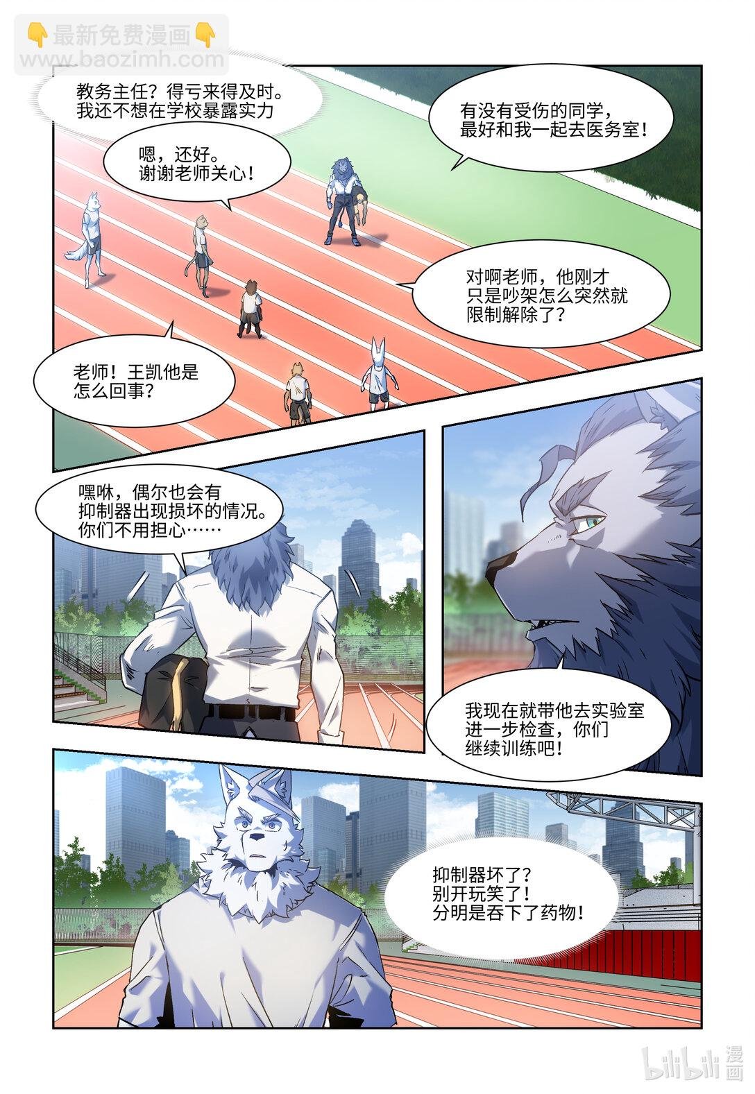 02 霸凌与反抑制剂