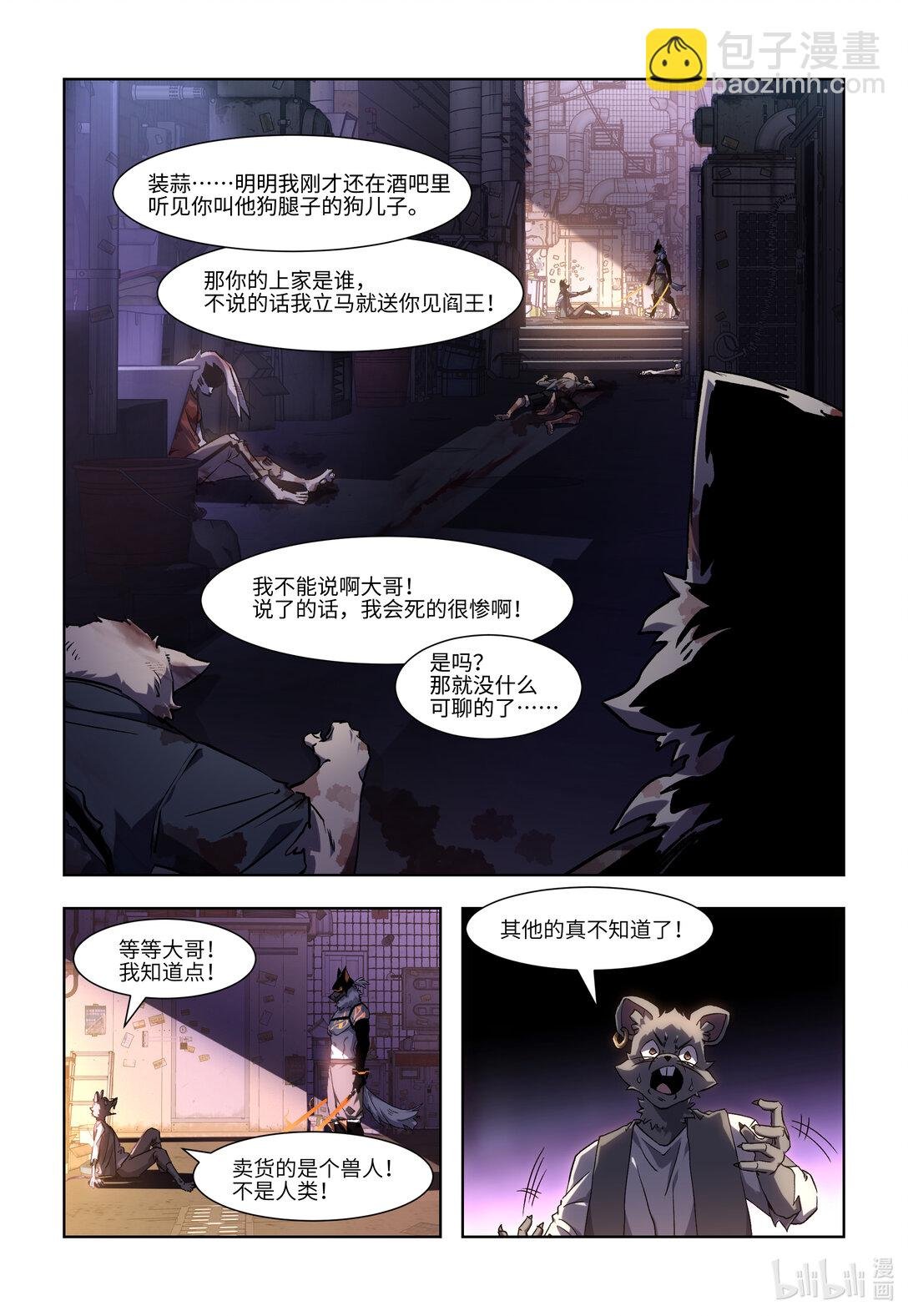 02 霸凌与反抑制剂