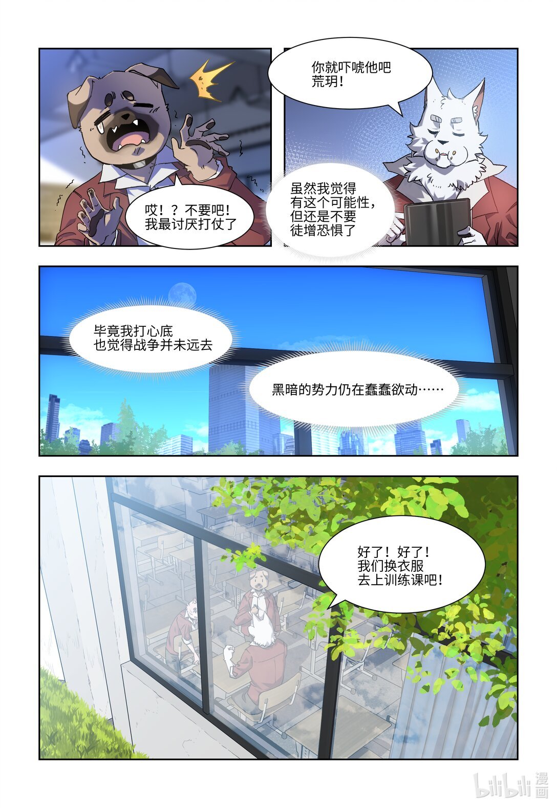 01 学院