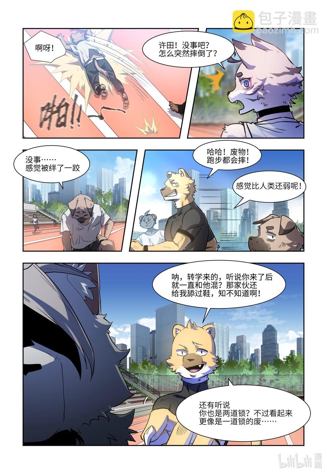 01 学院