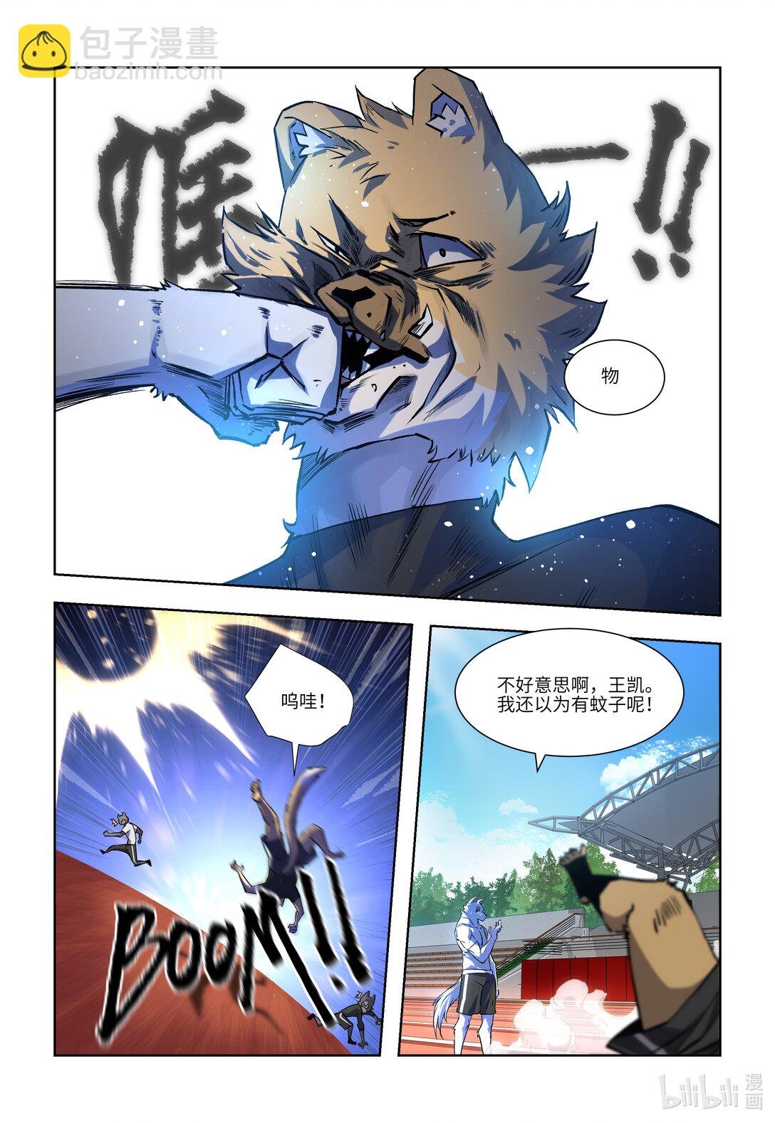 01 学院