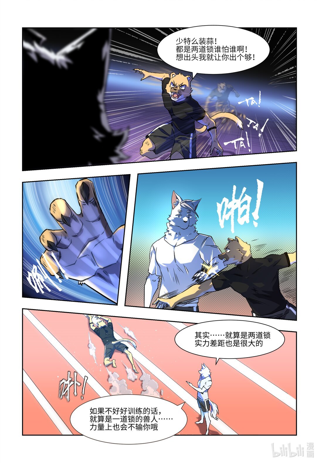 01 学院