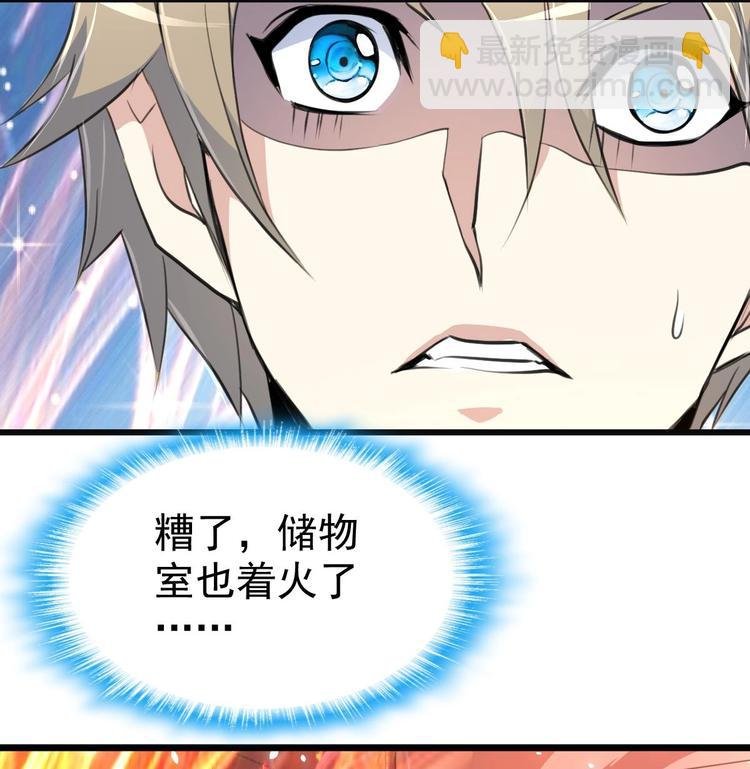 第1话 拍卖会遇火灾。