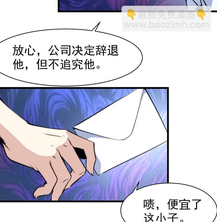 第1话 拍卖会遇火灾。