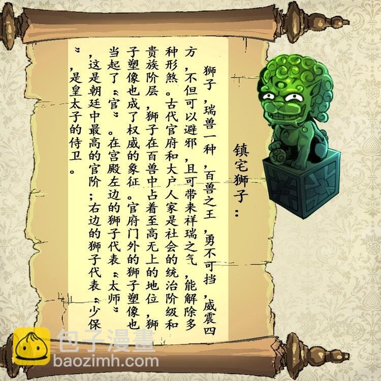第1话 拍卖会遇火灾。