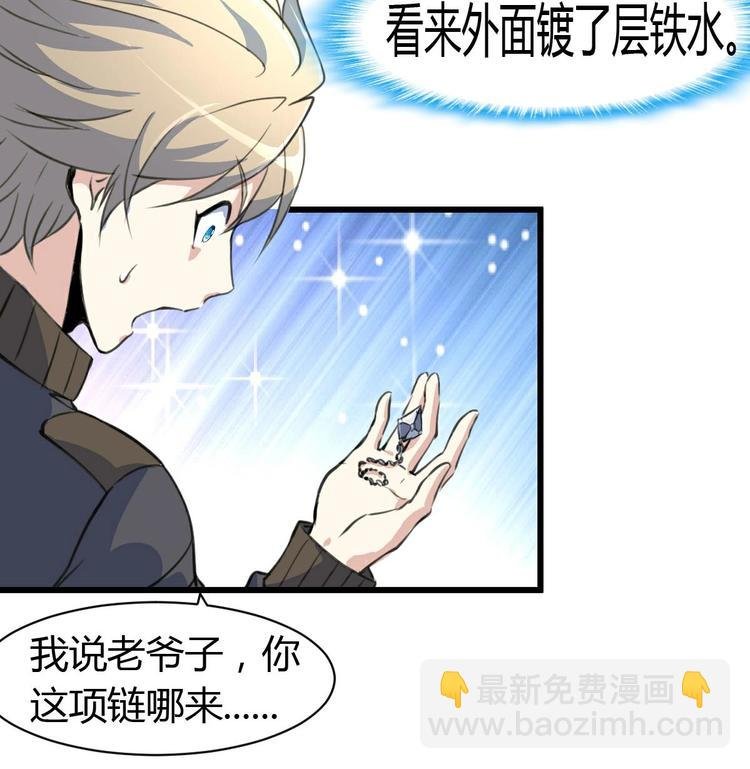 第10话 神秘手链。