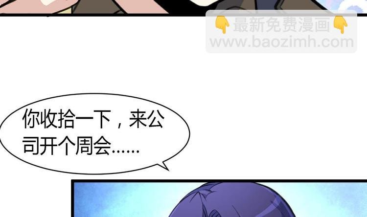 第10话 神秘手链。