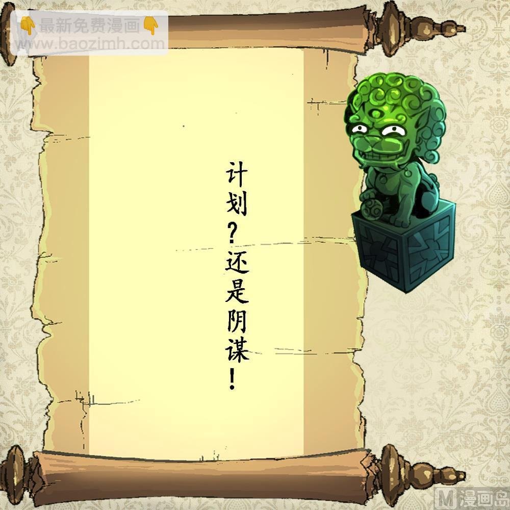 第99话 生死未卜。