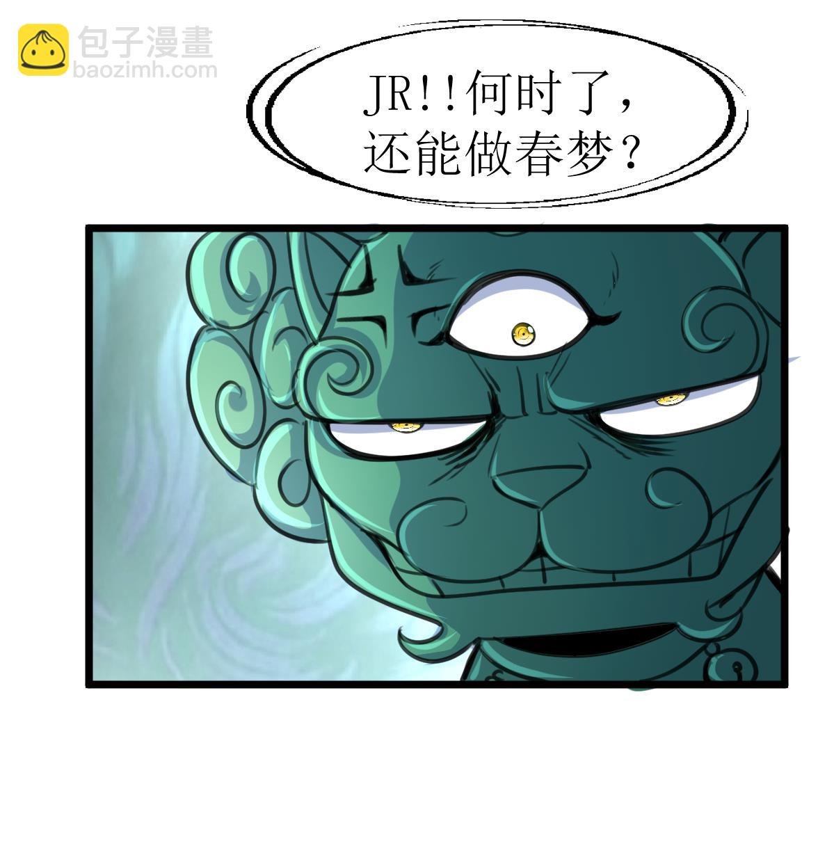 第100话 神眼真身出现！