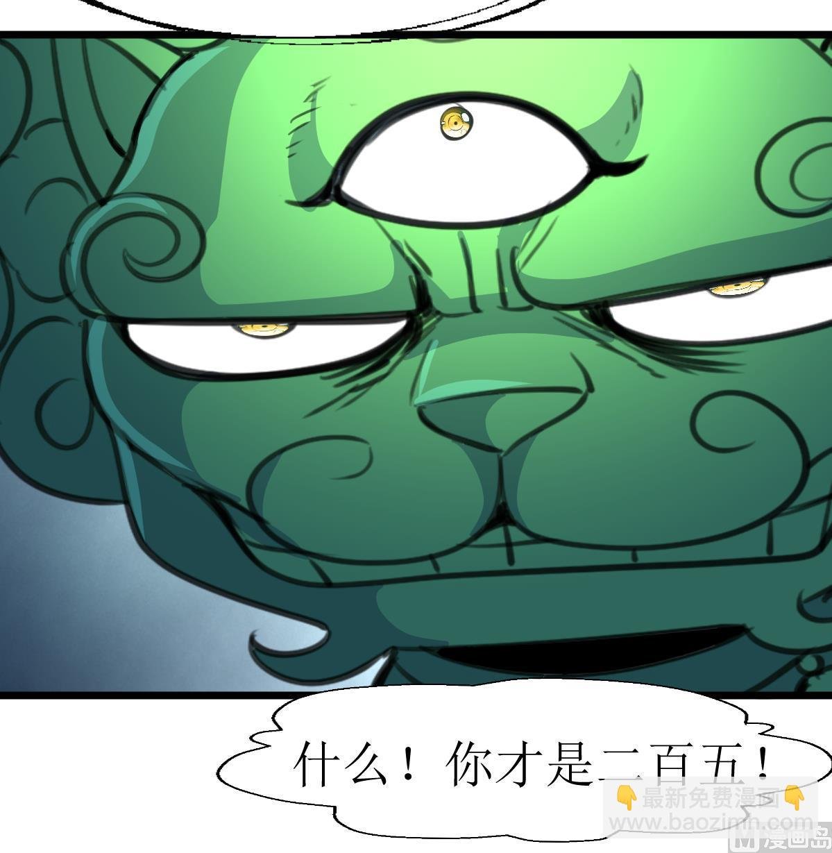 第100话 神眼真身出现！