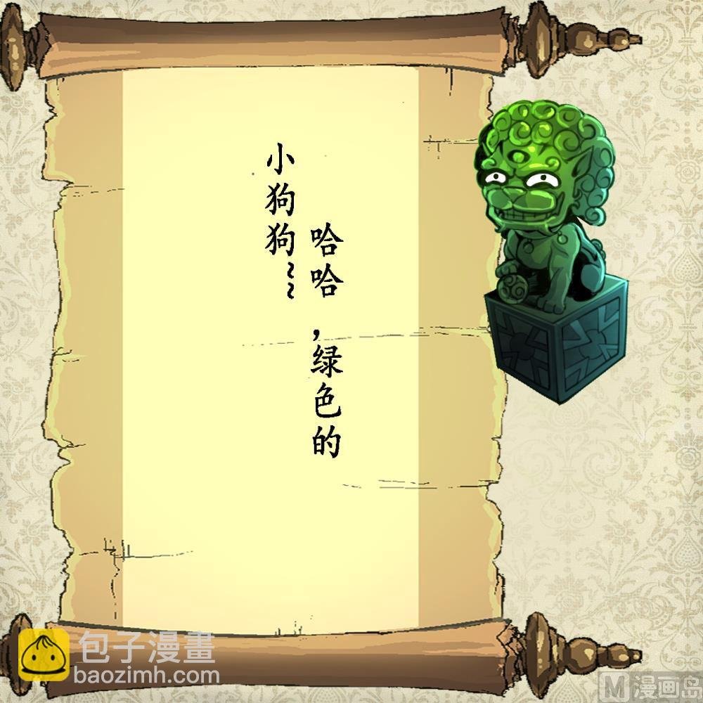 第100话 神眼真身出现！