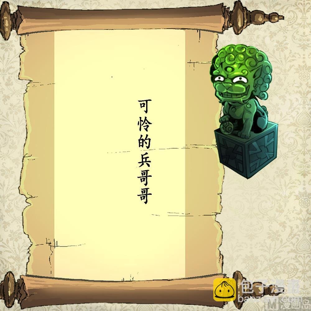 第101话 真正的敌人来了！