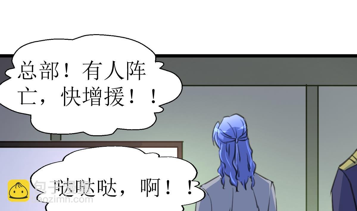 第102话 联合会的叛徒！