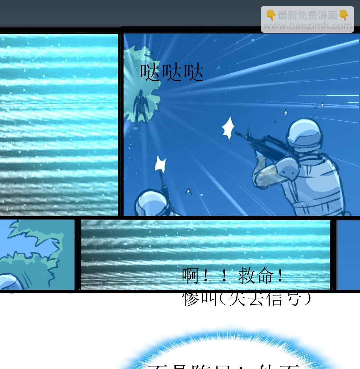 第102话 联合会的叛徒！