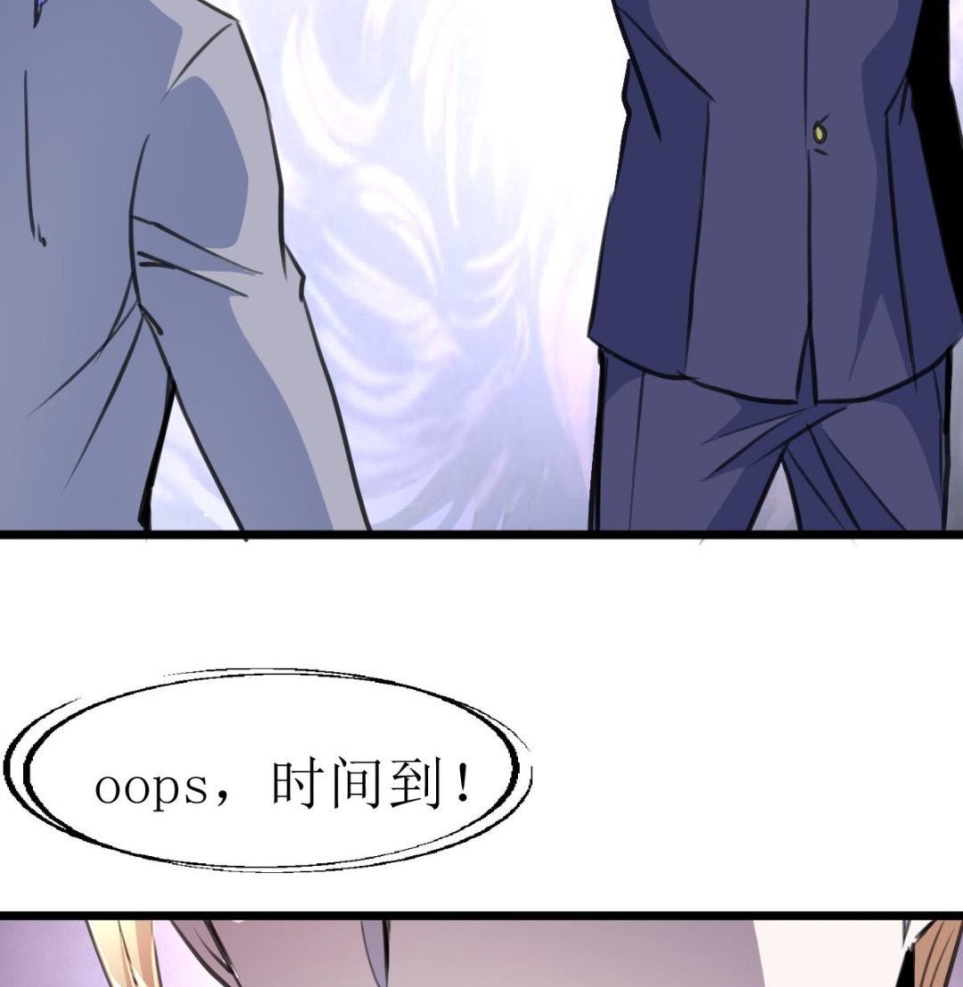 第102话 联合会的叛徒！