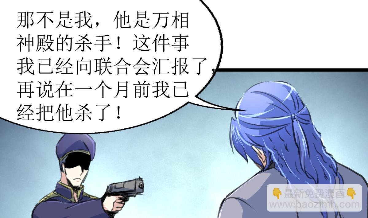 第103话 鉴定师全体追杀！