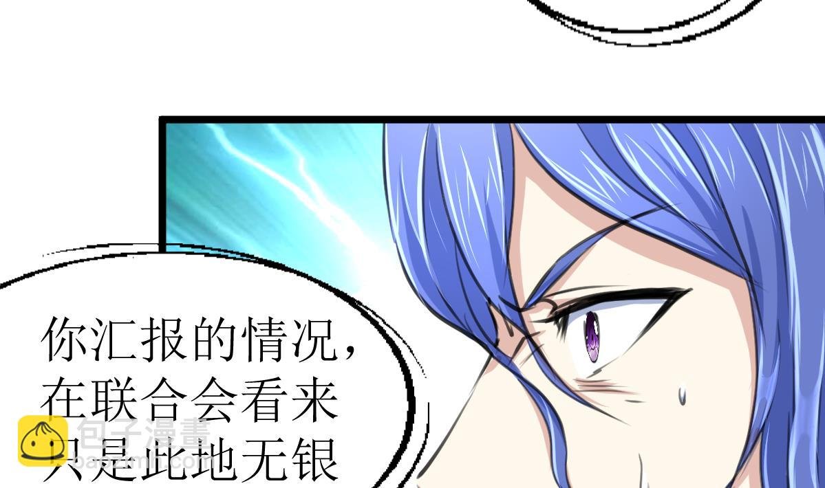 第103话 鉴定师全体追杀！
