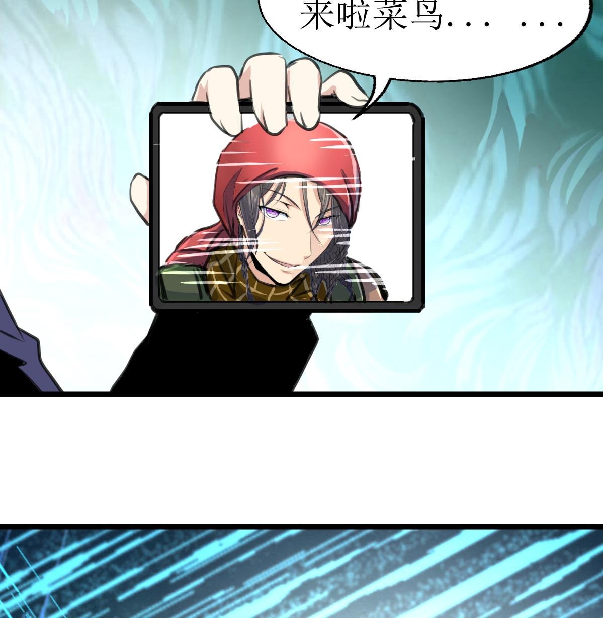第103话 鉴定师全体追杀！