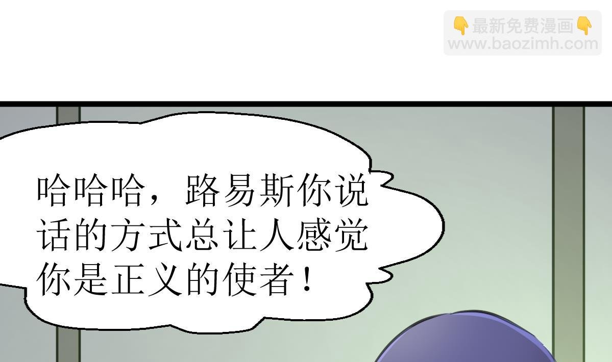 第103话 鉴定师全体追杀！