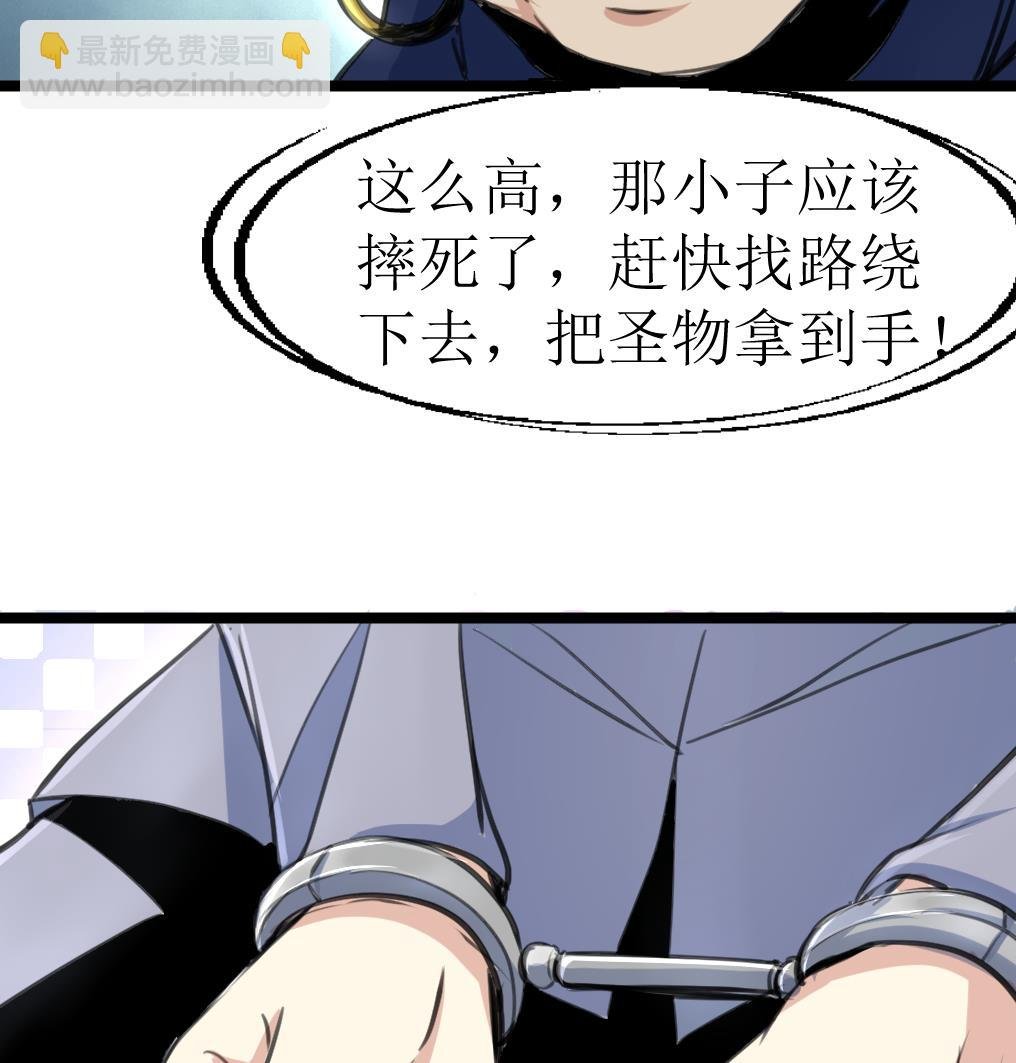 第104话 被关的小辫子！