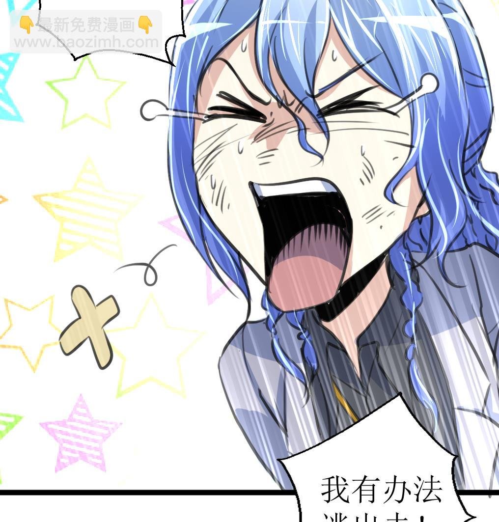 第104话 被关的小辫子！