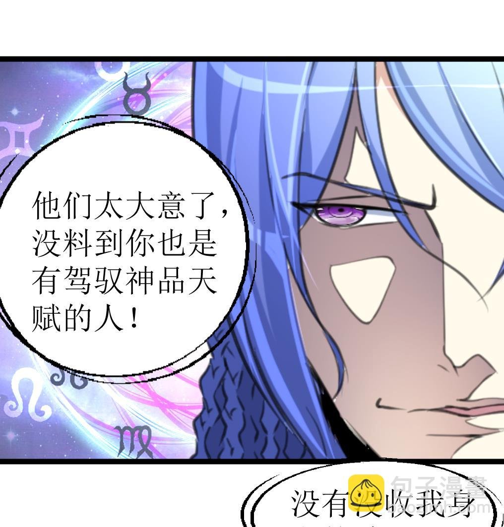 第104话 被关的小辫子！