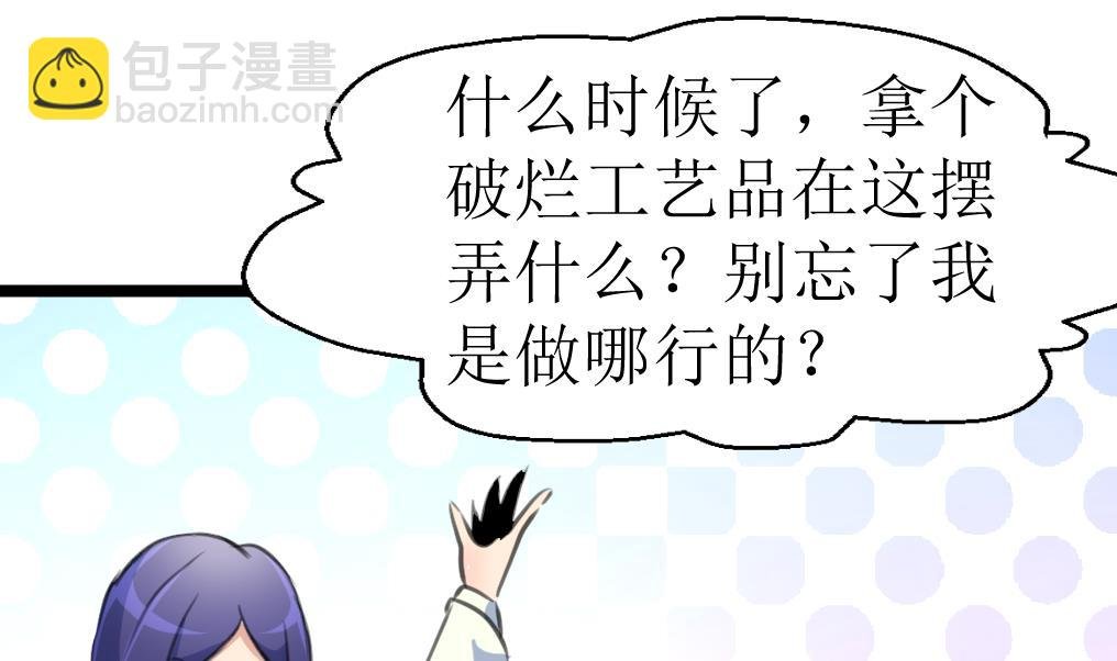 第105话 孙佳妮的计谋！