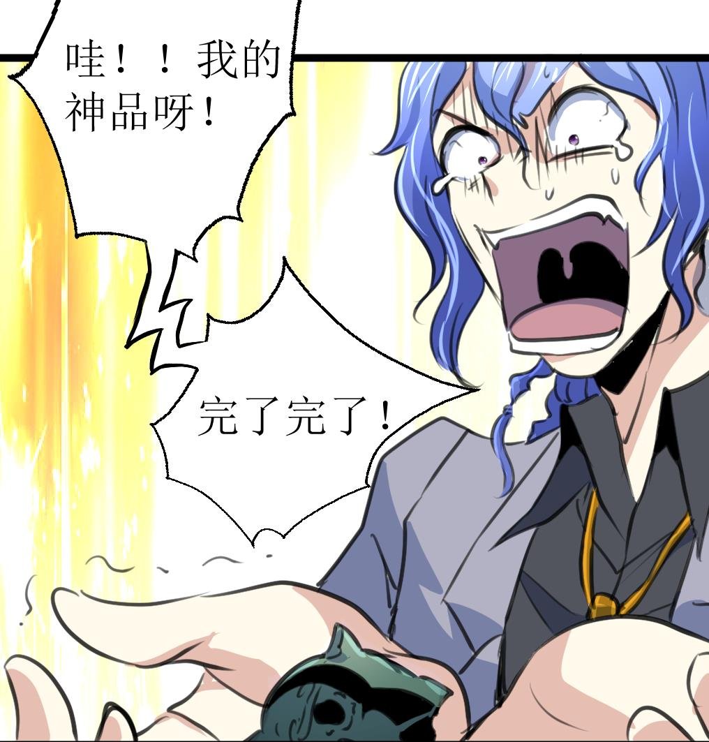 第105话 孙佳妮的计谋！