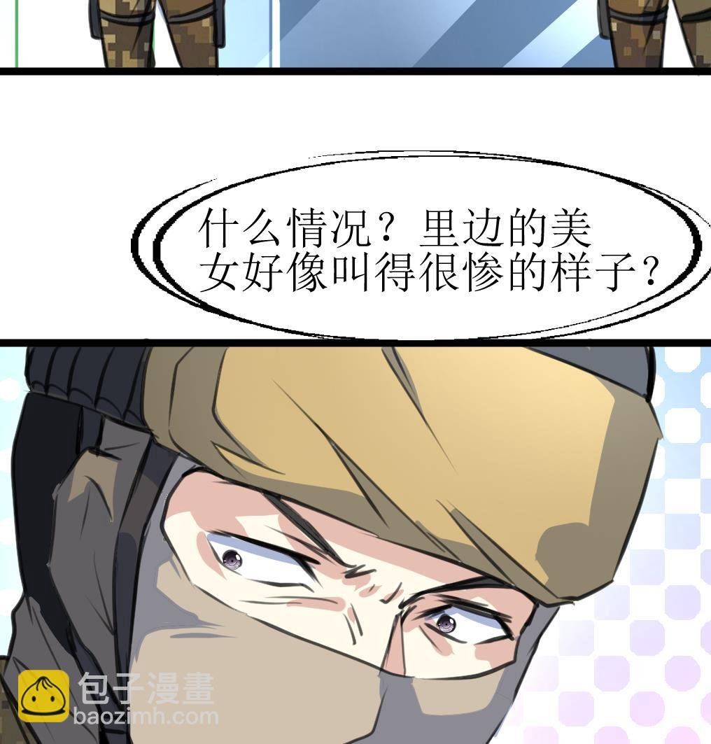 第105话 孙佳妮的计谋！