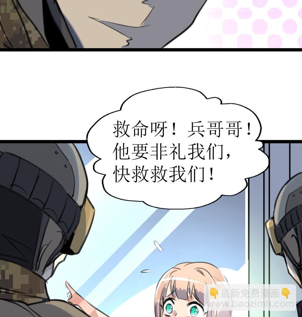 第105话 孙佳妮的计谋！