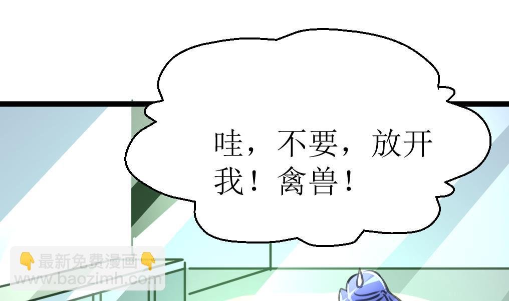 第105话 孙佳妮的计谋！
