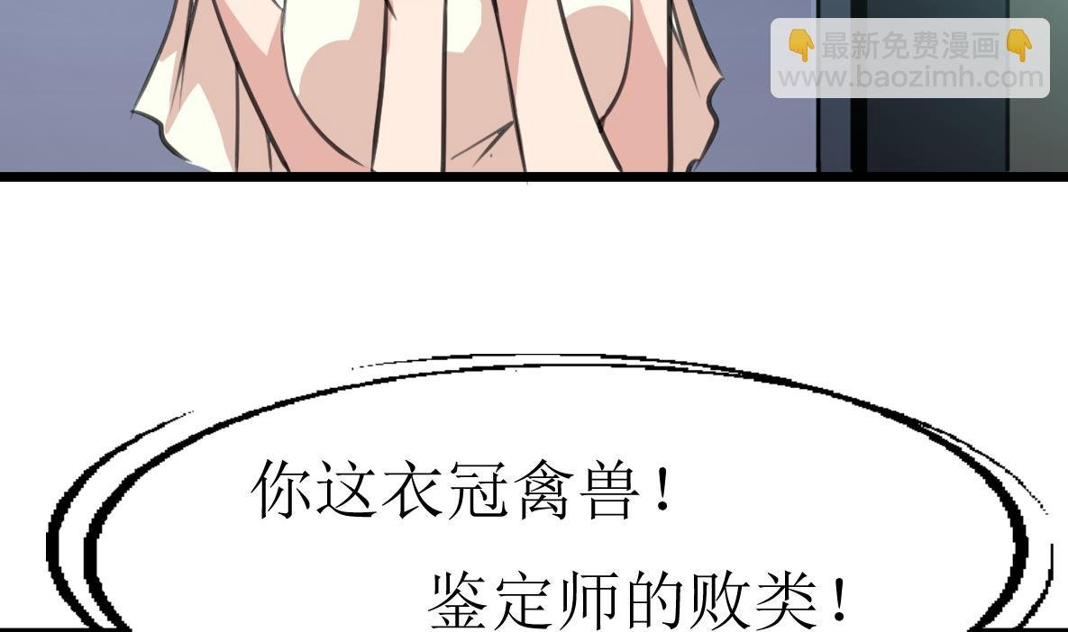 第105话 孙佳妮的计谋！
