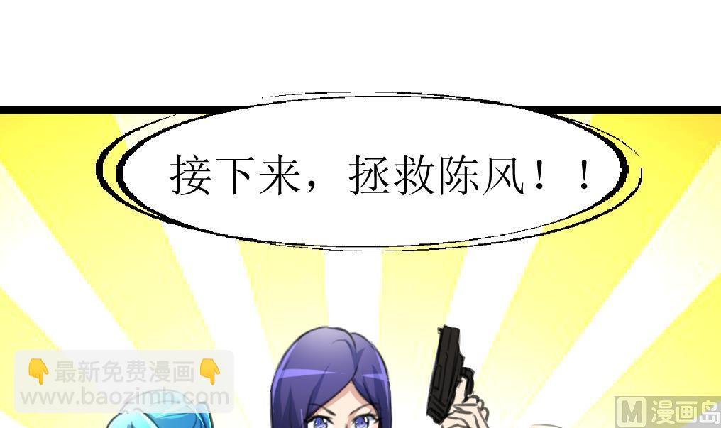第106话 辣妹捡到枪！