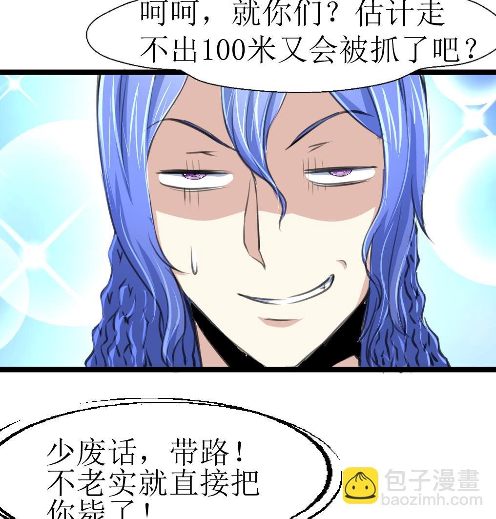 第106话 辣妹捡到枪！